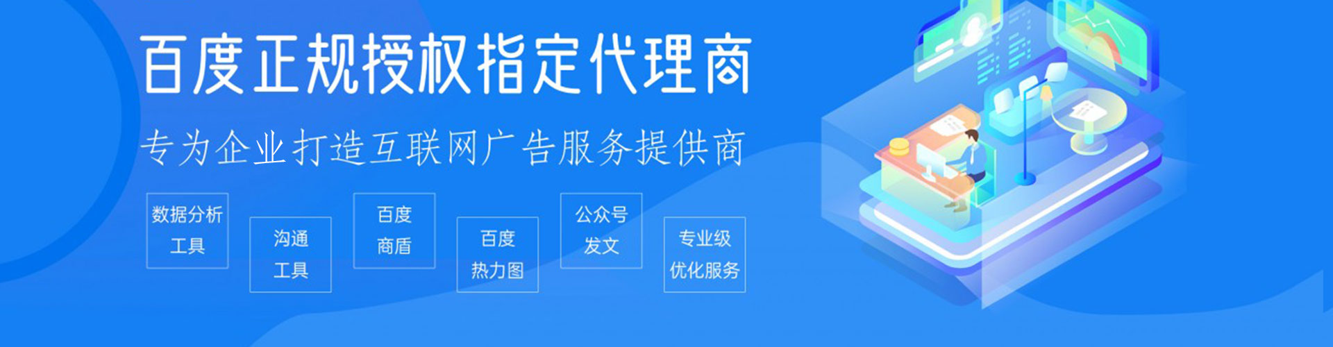 永顺信息流大师