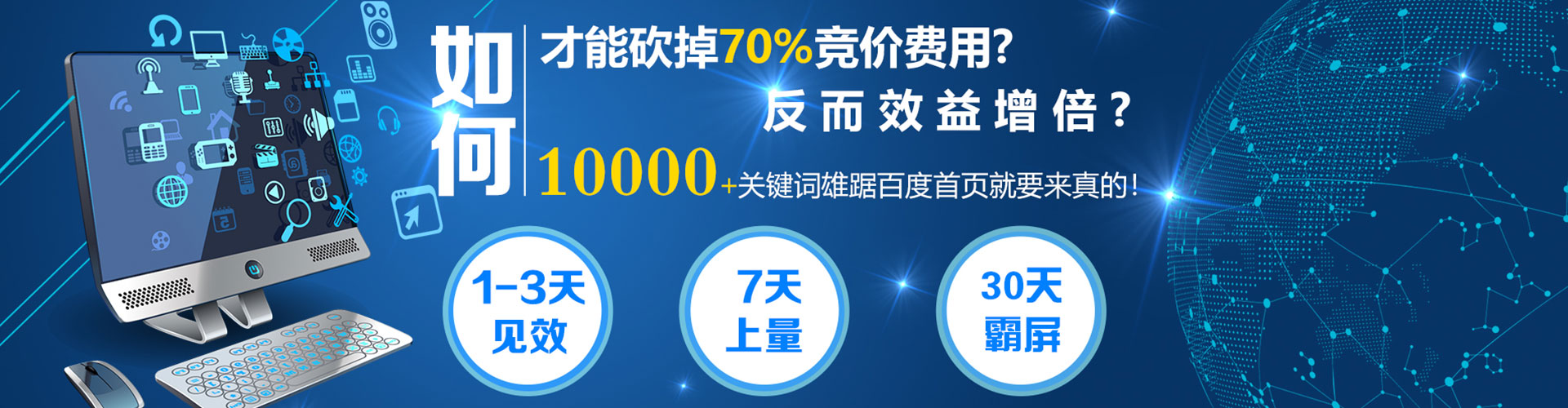 永顺sem竞价